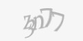 Захисний код